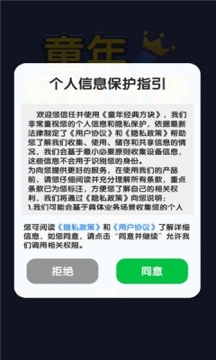 童年经典方块