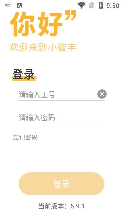 小蜜丰能量站