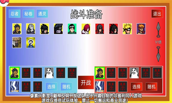像素火影巅峰版