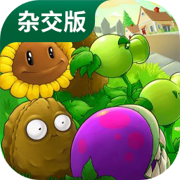 《植物大战僵尸杂交版》埃德加遗言英雄模式怎么过