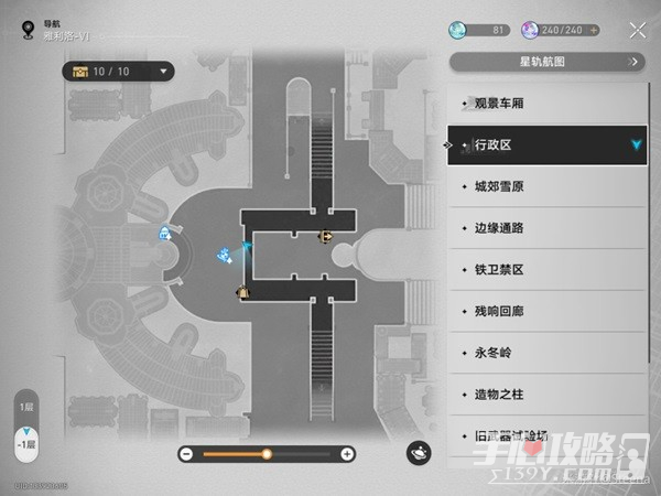 《崩坏星穹铁道》华劳斯的手表任务攻略