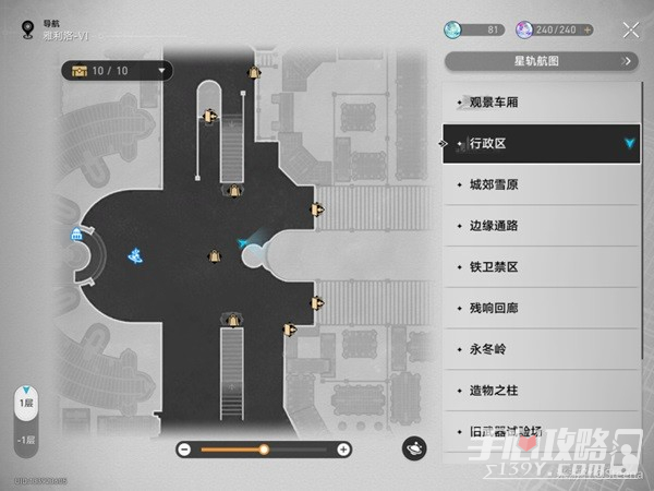 《崩坏星穹铁道》华劳斯的手表任务攻略